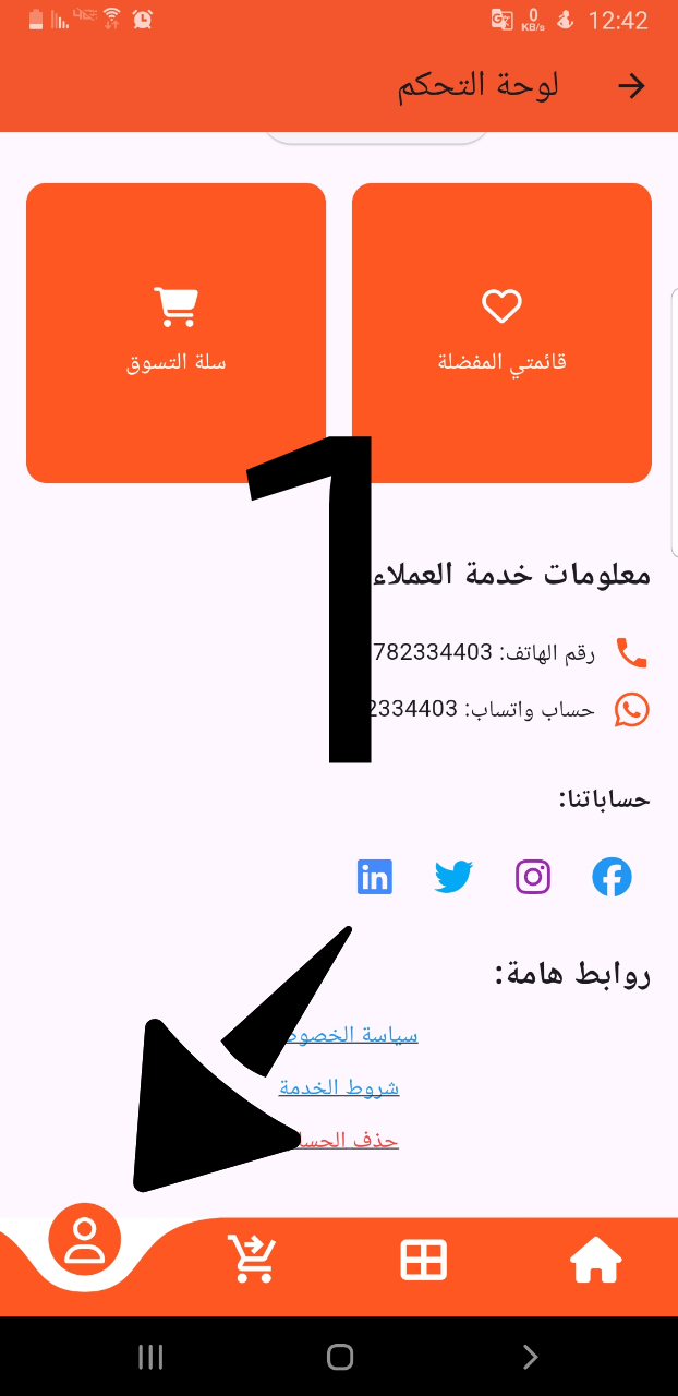 الملف الشخصي