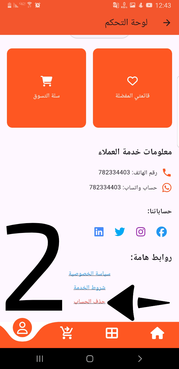 النزول لأسفل